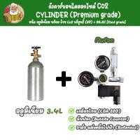ราคา Brewery Hub ฺ Mufan ถังคาร์บอกไดออกไซด์ Cylinder พร้อมก๊าซ CO2 บริสุทธิ์ Mufan Regulator CO2 อุปกรณ์ตู้ไม้น้ำ ตู้ปลา (24772564881)