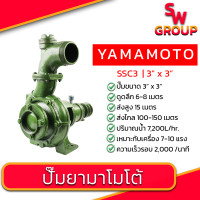 ราคา ปั๊มเพลาลอย ซิลเชือก 3 นิ้ว ปั๊มยามาโมโต้ ปั๊มน้ำเพลาลอย ปั๊มน้ำยามาโมโต้ ปั๊มน้ำเกษตร ปั๊มน้ำชนเครื่องยนต์ (21858450581)