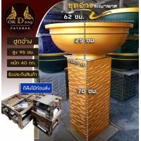 ราคา ชุดอ่างพญานาคพ่นน้ำพ่นน้ำ ชุดอ่างพญานาค ชุดอ่าง อ่างน้ำ พญานาค อ่างใส่พญานาค LD 60 8 อ่างกว้าง 62 ซม ขาสูง 60 70 ซม ส่งฟรี (20025760672)