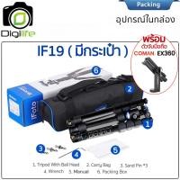 ราคา ลดล้างสต๊อก Benro Tripod IF19 ขาตั้งกล้อง อเนกประสงค์ Monopod กางราบ กลับหัว Digilife Thailand (126640277401)