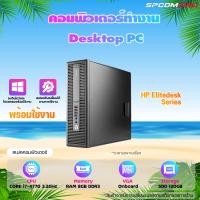 ราคา COMZING คอมพิวเตอร์ HP Prodesk Core i7 4770 RAM 4 8GB SSDคอมมือสอง ราคาประหยัด ลงวินโดว์ พร้อมใช้งาน (24699408846)