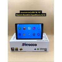 ราคา New จอแอนดรอย Sirocco รุ่น S9 1K Alpha coustic รุ่น A8 2K จอ9นิ้ว 10นิ้ว Ram4 Rom64 CPU8core Android V 14 ภาพสวยคมชัด (24416842171)