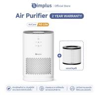 ราคา Simplus air purifier เครื่องฟอกอากาศ PM2 5 สำหรับห้องนอนโดยเฉพาะ แผ่นกรอง HEPA H11 ประสิทธิภาพสูง เพื่อขจัดสารก่อภูมิแพ้ เสียงรบกวนต่ำ ฟังก์ชันตั้งเวลา Air Purifiers KQJH008 (24381163443)