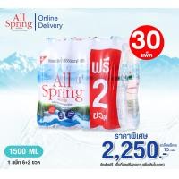 ราคา น้ำแร่ All spring 1500ml 8 ขวด 30 pack (23109793752)
