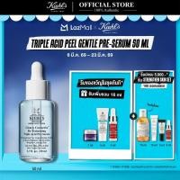 ราคา สินค้าใหม่ KIEHLS CLEARLY CORRECTIVE DAILY RE TEXTURIZING TRIPLE ACID PEEL 50ML คีลส์ เซรั่มผลัดเซลล์ผิว AHA PHA BHA อ่อนโยน (126362153031)