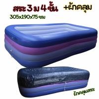 ราคา สระใหญ่มาก สระน้ำใหญ่ มาแล้ว พร้อมส่ง จากไทย Intex สระน้ำสี่เหลี่ยมขนาด 4 5 เมตร 3เมตร พร้อมส่งจากไทย สระน้ำขนาดใหญ่ (24379398537)