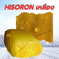 ราคา ผ้าคลุมรถตู้ Volkswagen Caravelle วัสดุทนทานกันน้ำกันแดดกันรอยขีดข่วน มูลสัตว์ยางไม้ ไอเค็มทะเล สีไม่หลุดลอกติดรถ ผู้ผลิตไทย (25656891116)