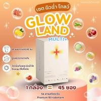 ราคา ของแท้พร้อมส่ง GLOWLAND multi สูตรใหม่ BFF45 1กล่องใหญ่ 45ซอง วิตามินกันแดด วิตามินอาหารผิว (24992973457)