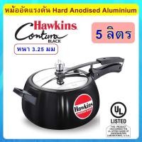 ราคา Hard Anodized Hawkins หม้อแรงดัน 5 ลิตร และ 6 5 ลิตร รุ่นคอนทูร่าแบลค แข็งแกร่งและทนทาน (789710462)