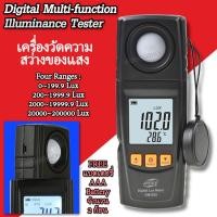 ราคา LCD Digital Lux Light Meter เครื่องวัดความเข้มของแสง ตรวจวัดปริมาณ ความเข้มแสง 200000 lux เครื่องมือวัดระดับความสว่างของแสง เครื่องตรวจวัดแสง เครื่องวัดค่าความเข้มแสงแบบพกพา วัดคุณภาพแสง ที่วัดแสง (24