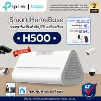 ราคา Tapo H500 Smart HomeBase มาพร้อม eMMC 16GB สามารถเพิ่ม HDD SSD 16TB ได้ ใช้กับกล้องวงจรปิด และ Smarthome Tapo ltgroup (25179238490)
