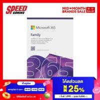 ราคา ผ่อน 0 สูงสุด 10 ด MICROSOFT Office 365 1 TO 6 PEOPLE ENGLISH 12MONTH Family English APAC EP2 36878 By Speed Gaming (24564909974)