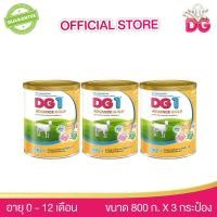 ราคา นมแพะ ดีจี1 แอดวานซ์ โกลด์ ขนาด 800 กรัม x 3 กระป๋อง สำหรับทารกแรกเกิด ถึง 1 ปี DG1 ADVANCE GOLD GOAT MILK INFANT 0 12M 800G x 3 Tins HMN (17243078819)