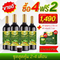 ราคา 4แถม3 ส่งฟรี น้ำพลูคาว แม่บุญล้ำ ร้านบริษัท ของแท้ 100 แถมสบู่2ก้อน (25270278262)
