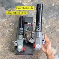 ราคา กระบอกโช๊คหน้า ST6 ตัวเหมือน CNC พร้อมปั้มเต่าSwit แท้ ขาจับปั้ม เวฟทุกรุ่น โซนิค ดรีม ครบชุด แถมฟรี น็อตเลสยึดปั้มเต่า 2 ตัว (26474606868)