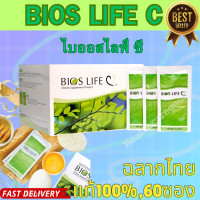 ราคา BiosLife C unicity ไบออสไลฟ์ ซี ยูนิซิตี้ ฉลากไทย แท้ 100 60ซองexp new (19280988254)