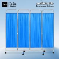 ราคา Doti ฉากกั้นห้องพยาบาล 3 6พับ พับได้ มีล้อเลื่อน ฉากกั้นแพทย์สแตนเลส สำเร็จรูป (24913560376)