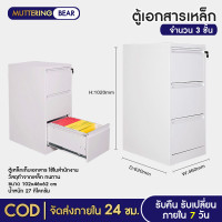 ราคา ตู้เหล็กเอกสาร ลิ้นชักเหล็ก ตู้เหล็ก ตู้เอกสารเหล็ก ตู้เหล็กใส่ของ ตู้เหล็ก 2 4 ลิ้นชัก file cabinet ลิ้นชักเอกสาร ตู้เหล็กlucky ยังไม่ประกอบ (19363359371)