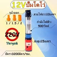 ราคา ปั้มน้ำDC Water Pump ปั้มน้ำซับเมิร์ส ปั้มซัมเมอร์ส ท่อออก 2 นิ้ว บาดาล ปั้มน้ำบาดาล 12V500W 24V 48V600W (16600142764)