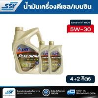 ราคา PTT น้ำมันเครื่อง PERFORMA EURO SYNTHETIC 5W 30 4 ลิตร ฟรี 2 ลิตร (129416963)