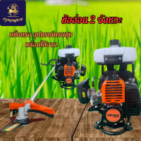 ราคา เครื่องตัดหญ้าข้ออ่อน BG430 เครื่องตัดหญ้าสะพายหลัง 2 จังหวะ อุปกรณ์ครบชุด พร้อมส่ง (22947294183)