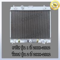 ราคา หม้อน้ำ อลูทั้งใบ โตโยต้า วีออส รุ่น2 ยาริส รุ่น1 ปี 08 12 เกียร์ออโต้ ความหนา 26 มิล Car Radiator Toyota Vios Toyota yaris NO 291 อลูมิเนียมทั้งใบ (16509051403)