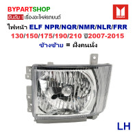 ราคา ไฟหน้า ISUZU ELF NPR NQR NMR NLR FRR 130 150 175 190 210 ปี2007 2015 งานแท้DEPO ราคาต่อดวง (744102136)
