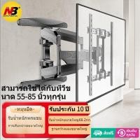 ราคา NORTH BAYOU ขาแขวนทีวี 55 85 นิ้ว ปรับก้มเงยได้ ขาแขวนยึดทีวี ที่ยึดทีวี ที่แขวนทีวี NB P65 D75 Universal Plasma LCD LED Tilting TV Wall Mount 55 60 65 70 75 80 85 (20333970164)