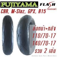 ราคา ยางนอก FUJIYAMA ลายสายฟ้า Flash เบอร์ 110 70 17 140 70 17 150 60 17 แบบแยกและคู่หน้า หลัง (17712440783)