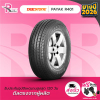 ราคา DEESTONE ยางรถยนต์ 195R14C 106 104P 8PR รุ่น R401 ปี 2026 จำนวน 1 เส้น (7438654357)