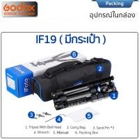 ราคา ลดล้างสต๊อก Benro Tripod IF19 ขาตั้งกล้อง อเนกประสงค์ Monopod กางราบ กลับหัว Godox Thailand (126635374981)