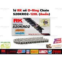 ราคา โซ่ RK 520 KRO2 O Ring ญี่ปุ่นแท้ๆ ยาว120ข้อ ข้อแบบหมุดย้ำ โซ่RK สีดำหมุดทอง สีเหล็ก สีทอง สีเขียว สีแดง สีน้ำเงิน สีส้ม (18470085808)
