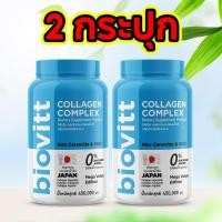 ราคา ปรับขนาดใหม่ บรรจุ 450 กรัม biovitt Collagen Complex คอลลาเจน จากแบรนด์ไบโอวิต มีส่วนประกอบของคอลลาเจนจากปลา (25656792654)