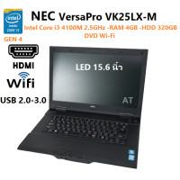 ราคา NEC VersaPro VK25LX M CPU Intel Core i3 4100M 2 5GHz RAM 4GB HDD 320GB DVD LED 15 6 นิ้ว โน๊ตบุ๊ค (9686809065)