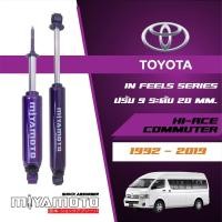 ราคา MIYAMOTO โช๊คอัพคู่หน้าปรับระดับ แกน 20 มิล รถรุ่น TOYOTA HIACE COMMUTER ปี 89 19 (25613388444)