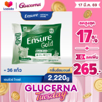 ราคา แพคสุดคุ้ม Ensure Gold เอนชัวร์ โกลด์ กลิ่นอัลมอนด์ แบบถุงเติม 2220g Ensure Gold Plant Based Sachet 2220g (26411385661)