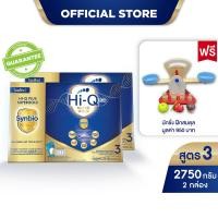 ราคา นมผง x 2 กล่อง นมไฮคิว พลัส ซูเปอร์โกลด์ ซินไบโอ นมผงสูตร3 2750กรัม HiQ Super Gold Synbio แถมฟรี นักชั่ง ฝึกสมดุล มูลค่า 950 บาท (26160452927)