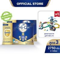 ราคา นมผง x 2 กล่อง นมไฮคิว พลัส ซูเปอร์โกลด์ ซินไบโอ นมผงสูตร3 2750กรัม HiQ Super Gold Synbio แถมฟรี ชุดรถรางอวกาศ มูลค่า 950 บาท (25803037083)