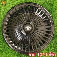 ราคา ฝาครอบกระทะล้อรถยนต์TOYOTA 1ชุด มี 4 ฝา ลายสวยงาม เเน่น เเข็งเเรง ถูกใจดูดีขึ้นอีกระดับ มีขอบ 14 15 16 นิ้ว ล้อกระทะใส่ได้ทุกลาย สินค้าขายดี พร้อมส่งด่วน (19156148019)