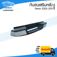 ราคา กันชนเสริมหลัง กันชนท้าย Isuzu Dmax ดีแม็ก Chevrolet Colorado โคโรลาโด้ ตาสองชั้น ตาหวาน 2002 2003 2004 2005 2006 2007 2008 2009 2010 2011 BangplusOnline (1824278960)
