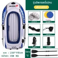 ราคา YINGERJIAN เรือคายัค เรือยางตกปลา เรือคายัคมือ 2 เรือเป่าลม เรือยางแบบหนา เรือหาปลา เรือคายัค เรือยางสูบลม เรือพาย เรือแคนูและเรือคายัค เรือตกปลา 2 คน เรือพายราคาถูก เรือพายัค เรือตกปลาคายัค เรือตกปลา