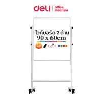 ราคา Deli กระดานไวท์บอร์ดแบบมีขาตั้ง กระดานแม่เหล็กแบบล้อเลื่อน กระดานไวท์บอร์ด เคลื่อนย้ายสะดวก อุปกรณ์สำนักงาน Mobile Whiteboard (25509510672)