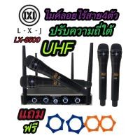 ราคา ไมค์ ลอย ไร้ สาย 2 4 8 ตัว ไมค์ลอยไร้สาย การประชุม ไมค์ลอยไร้สาย UHF ชุดไมค์ไร้สาย มี มือถือ ไมค์ครอบหูคู่ ไมค์หนีบปกเสื้อ ไมค์ประชุมตั้งโต๊ะUHF ปรับความถี่ได้ (21529263619)