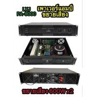 ราคา เพาเวอร์แอมป์ 1200W RMS 600WX2 ชุดเครื่องเสียง กลางแจ้ง เพาเวอร์แอมป์ ปรีแอมป์ ปรีแอมป์ ปรีแอมป์สำหรับเครื่องเสียงกลางแจ้ง (24773297913)