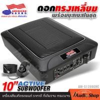 ราคา ซับบ๊อก ซับวูฟเฟอร์ ซับบ็อกรถยนต์ ซับบ็อกซ์ ซับบล็อก subbox เบสบ็อกซ์ bass box ดอกซับ ลำโพงซับ 10นิ้ว กระทิงดุ KT 10F AMS 1208CNC ลำโพงรถ ดอกลำโพง iaudioshop (24296081547)