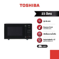 ราคา TOSHIBA ไมโครเวฟ ความจุ 23 ลิตร รุ่น ER SS23 K TH (213149850)