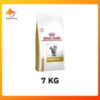 ราคา Royal canin urinary s o dry cat food feline อาหารแมว อาหารแมวนิ่ว โรคนิ่ว กระเพาะปัสสาวะ สะลายนิ่ว ป้องกันนิ่ว 7kg ถุงสีขาว ่ (402448161)