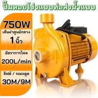 ราคา KAMAX ปั๊มไฟฟ้า 2 นิ้ว ดูดลึก ปั๊มน้ำ ปั๊มหอยโข่ง (26411465988)
