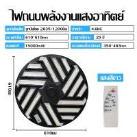 ราคา JCD ไฟโซล่าเซลล์ โซล่าเซลล์ ไฟภายนอกอาคาร ไฟโซล่าเซล โคมไฟโซลาเซลล์ ไฟสปอร์ตไลท์ โซล่าเซลล์1000wแท้สปอร์ตไลท์ ไฟโซล่าเซล solar light ไฟโซล่าเซลล์200000w โซล่าเซลไฟบ้าน โคมไฟโซล่าเซลล์ สปอร์ตไลท์โซล่าเ