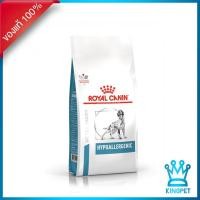 ราคา Royal canin VET HYPOALLERGENIC 7 KG อาหารสุนัขแพ้อาหาร ขนาด 7 กก (18330183128)